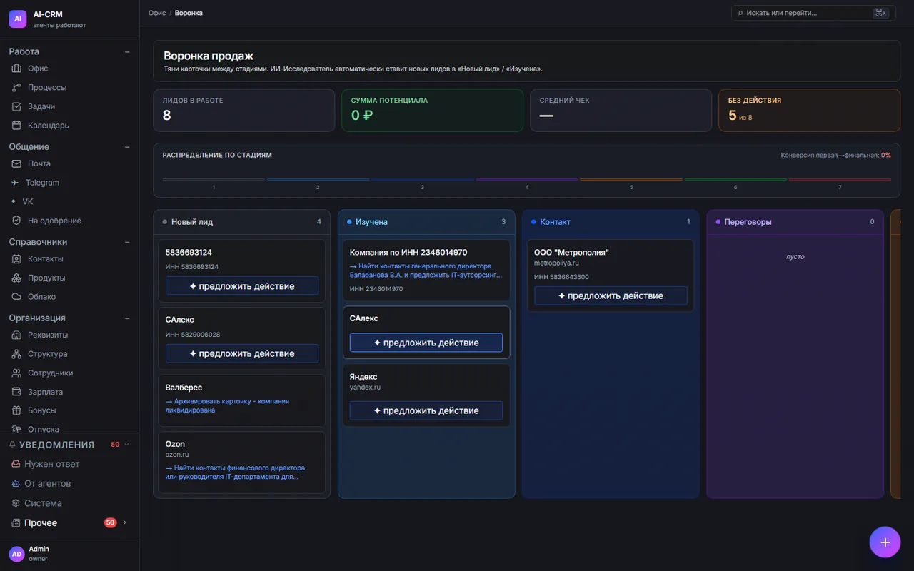 AI-CRM sales pipeline board with stage columns, key metrics on top and a 'suggest an action' button on each card